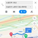 오슬로우노량진점 이미지