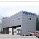 한성자동차공업사 이미지