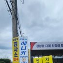 장안모터스 이미지