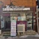 달롱도르요거트아이스크림 로고