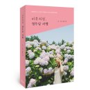 송광목장 이미지