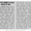 잡지 ＜야담과 실화＞ 1959년에 실린 전라도 비하의 글 이미지