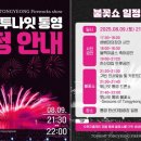 통영케이블카 광장 이미지