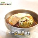 이조밀면 이미지