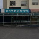 예산병원장례식장 이미지