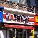 다다축산