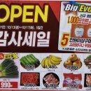 동암마트 이미지