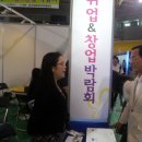 천안여성 취업&amp;창업 박람회(2011.6) 이미지