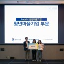 남도청년보부상협동조합 | [함께일하는재단×MG새마을금고중앙회] MG희망나눔 청년 로컬 지원사업 지원조직 통합 성과보고회 성료