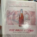 맛남포차 이미지