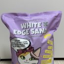 모래울화장실 | 고양이모래추천 화이트엣지 벤토나이트 모래 솔직 후기