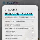 푸른안과의원 이미지