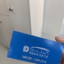 서울방역업체 싹잡아 방역 후기
