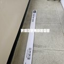 아이 키우는 집이라면 무조건 설치 울산 방충망 설치후기 울산 현관문 롤 방충망 교체 작업