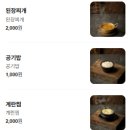 땅땅치킨 월성네거리점 | 대구 대명동 맛집 ‘밤새우는닭 남산역점’ 모임장소 숯불닭구이 추천