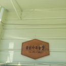 금평농장 이미지