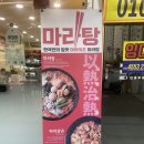 마라이츠(eats) 네이버블로그