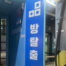 피자월드 | 강남 방탈출ㅣ플레이더월드 조선피자몰 후기(방린이 추천)