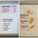 죠스떡볶이 부산프리미엄아울렛점