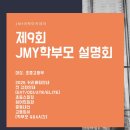 제이엠와이 이미지