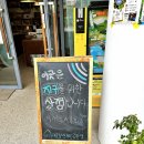 행복한쓰임협동조합 | 미호동 넷제로 공판장에 다녀왔어요! 🌿 에너지전환해유사회적협동조합과 휴먼월드의 뜻깊은 만남 🤝✨