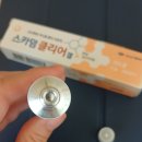 테라스약국 | [스카덤클리어겔 후기] 여드름 흉터, 색소침착 약국연고