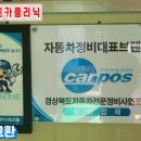 대원카클리닉 이미지