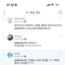 분탕질 갈라치기 도탁에서 하지마세요 데이비드간디님 이미지