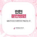 인천제일산부인과의원 이미지