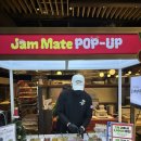 MATE(메이트) | 일산 현대백화점 팝업 Jam Mate 잼메이트 코코넛잼 솔직 후기(가격정보 + 팝업일정)