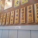 공릉동 멸치국수 이미지