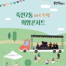 가을밤 클래식의 선율 이미지