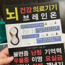 (주)브레인온 이미지