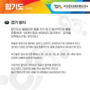 금강합기도 이미지