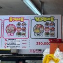 대청봉활어센터 이미지