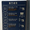 LG24시셀프세차