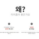 홈터치인테리어 이미지