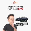 sk렌터카(주) 이미지