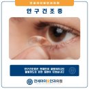 하나로안과의원 이미지