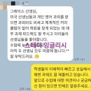 🇺🇲 텍사스주 주재원 자녀 영어교육 휴스턴 형제 중학교 초등학교 G6 중학생 G3 초등학생 그레이트...