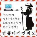 컴퓨터출장교육 일대일맞춤교육 이미지