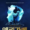 엘리자벳 이미지