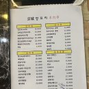 경성양꼬치당곡