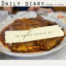 거제 옥포 맛집 양반코다리 후기
