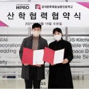 로이문화예술실용전문학교