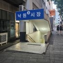 일미식당 | 인사동 청국장으로 유명한 일미식당 후기