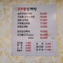 꾸지뽕삼계탕 이미지