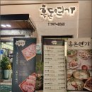 흑돈연가 이미지