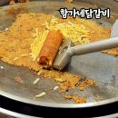 춘천 함가네닭갈비 손흥민도 다녀간 맛집 내돈내산