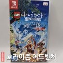 제로PC | 플스 호라이즌 제로 던이 닌텐도 스위치로? 레고 호라이즌 어드벤처 후기